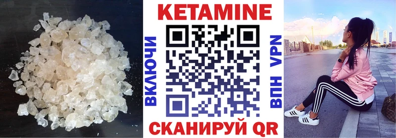 КЕТАМИН VHQ  Салехард 