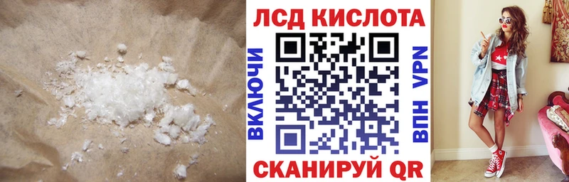 ЛСД экстази кислота Салехард